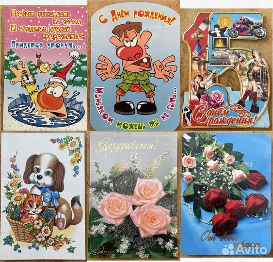Открытки от 2000 гг