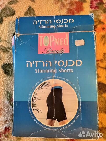 Шорты для похудения