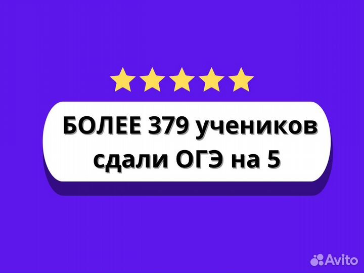 Репетитор подготовка к огэ по математике