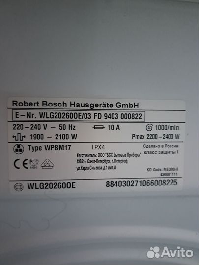 Стиральная машина bosch maxx 5 vario perfect