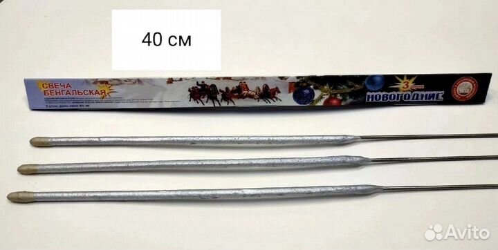 Бенгальские огни 40 см