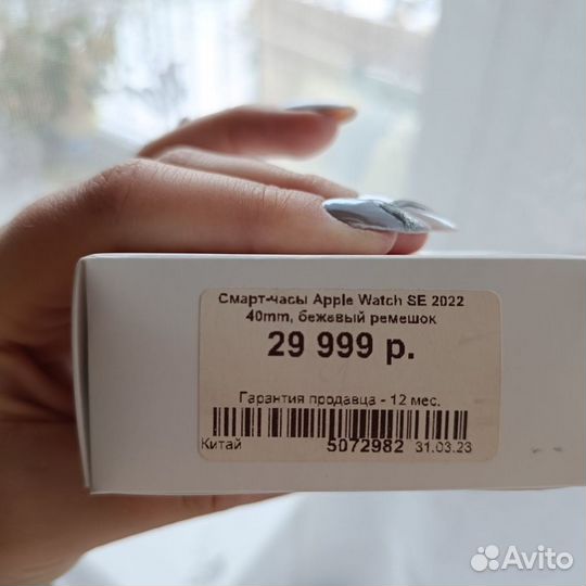 Смарт-часы Apple Watch SE 2022