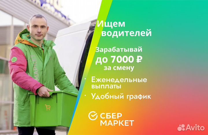 Водитель - личный авто
