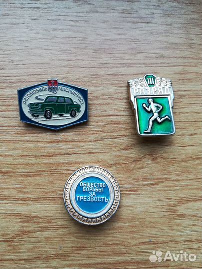 Значки времен СССР