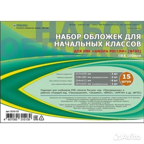 Школьные обложки, новые