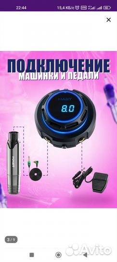 Mast P10 Машинка для перманентного макияжа