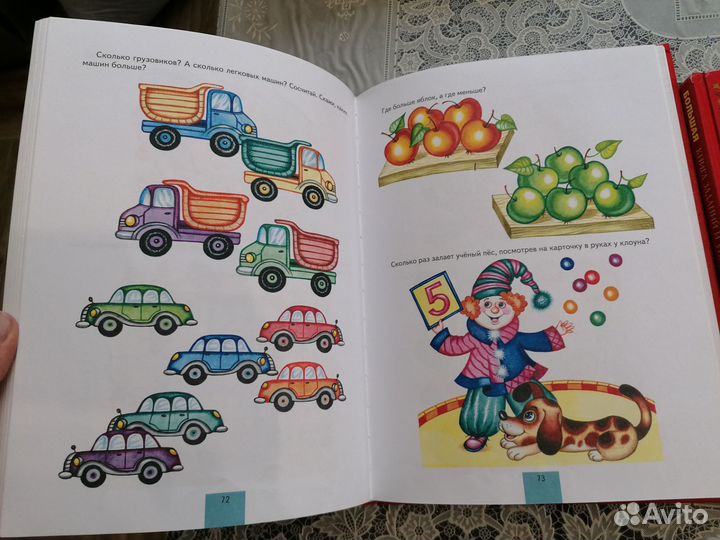 Большая книга занятий и упражнений для малышей