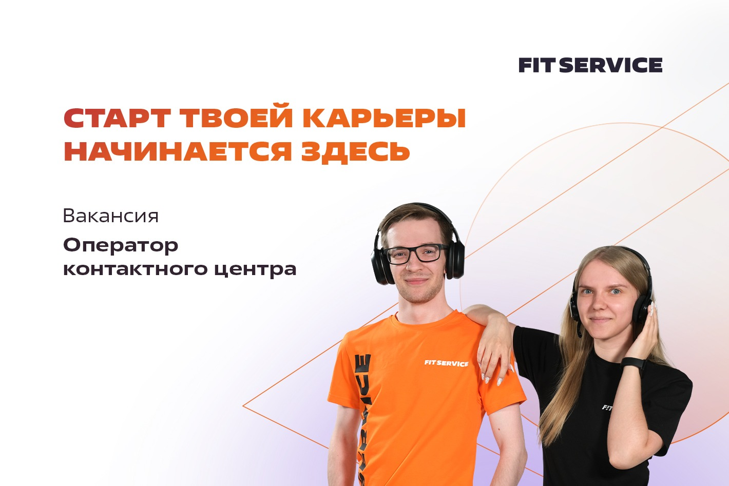 Работодатель FIT SERVICE Управляющая компания — вакансии и отзывы о  работадателе на Авито во всех регионах