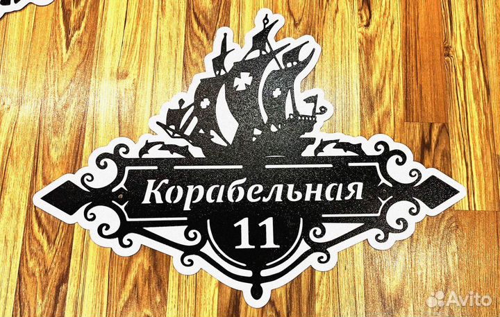 Адресные таблички на дом