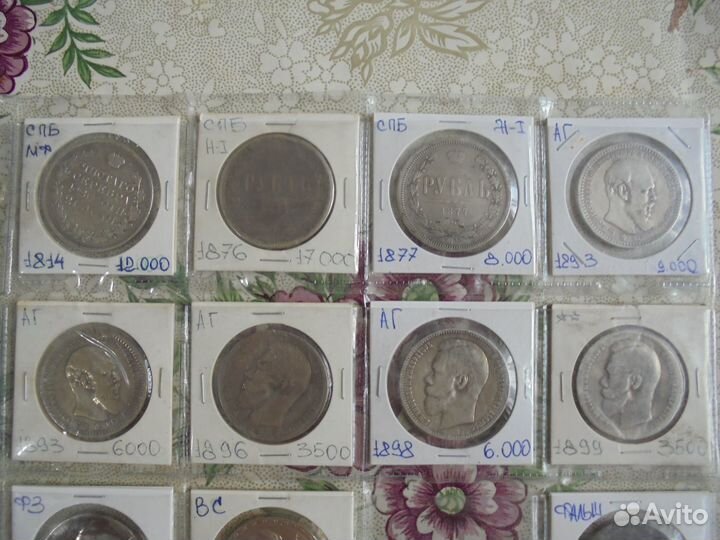 Монеты.Серебро.Российская Империя.РСФСР