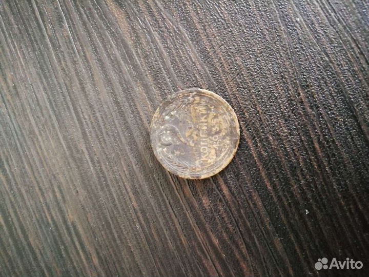 Монеты 2 копейки 1935г