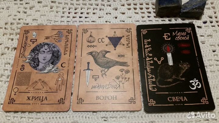 Обучение работе с таро