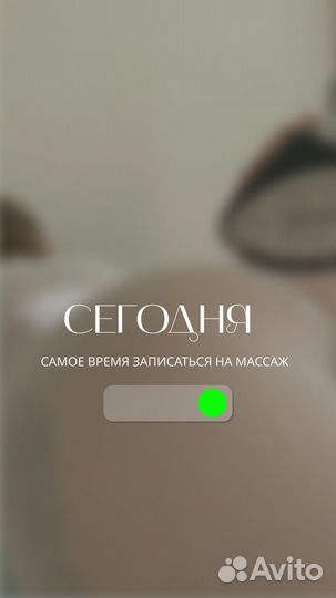 Аппаратный массаж