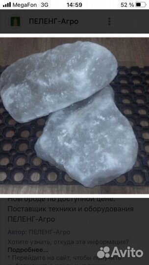 Гималайская соль