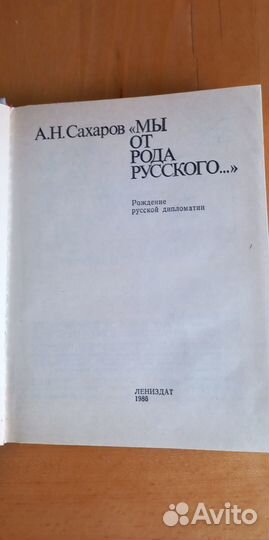 А.Н.Сахаров 