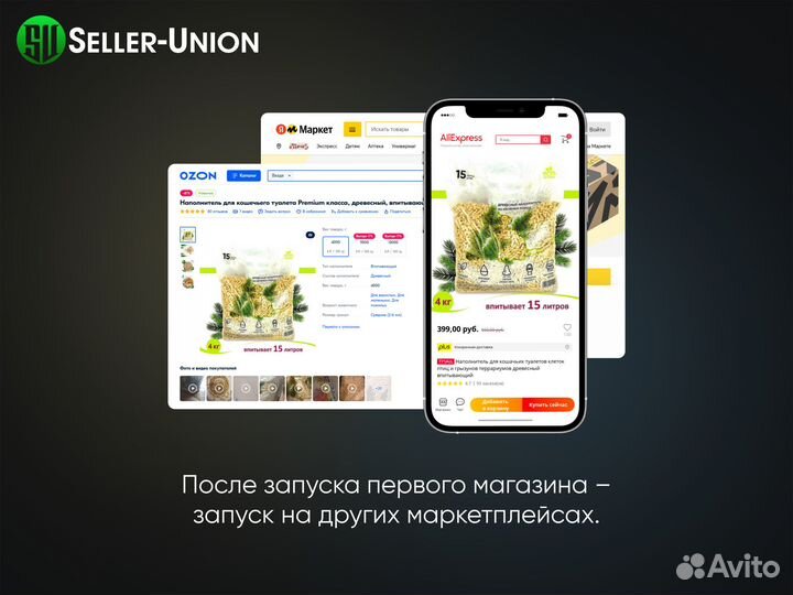 Менеджер по работе с маркетплейсами