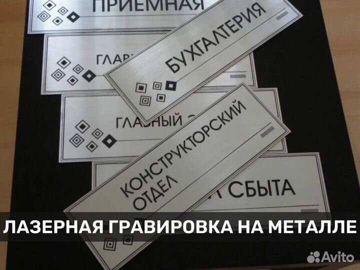 Лазерная гравировка и маркировка