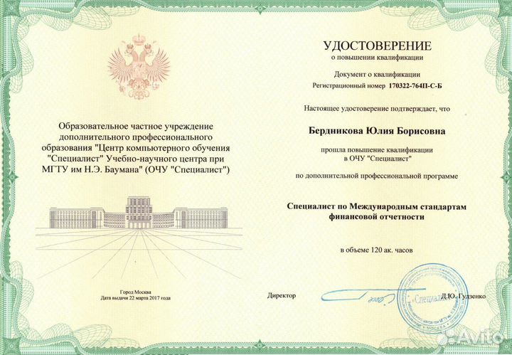 Бухгалтер, ведение учета / Бухгалтерские услуги