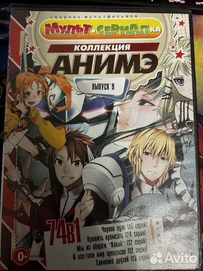 Аниме диски