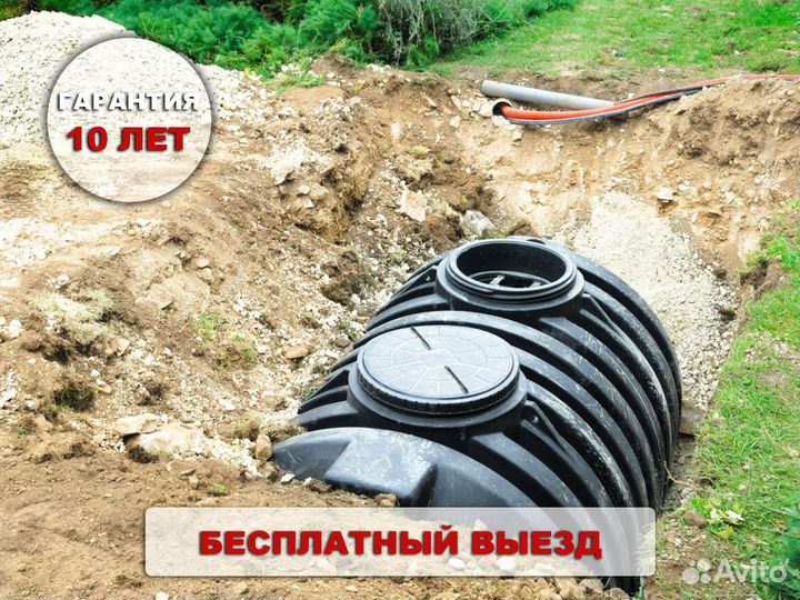 Септик эко Далос 4 пластиковый