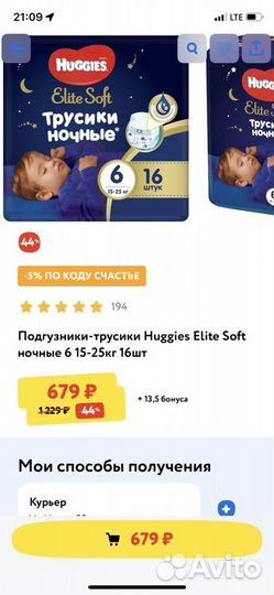 Подгузники трусики ночные huggies 6
