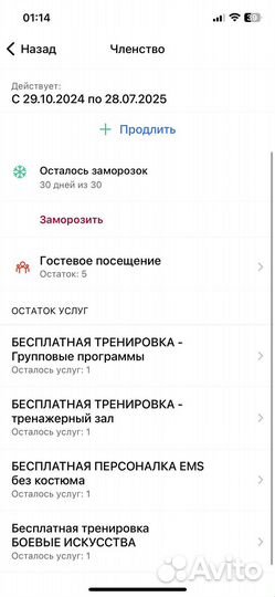 Абонемент в фитнес клуб maximus