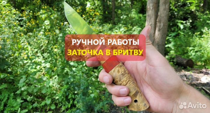 Нож ручной работы