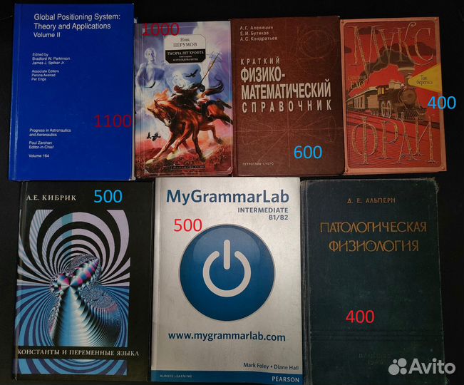 Книги. Учебники и художественная литература