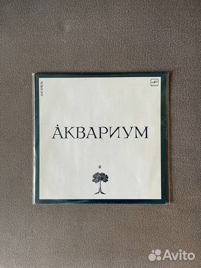 Винил Аквариум / бг LP