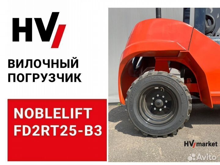 Вилочный погрузчик (Дизельный) Noblelift FD2RT25-B