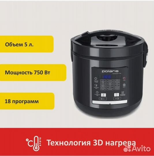 Мультиварка Polaris PMC 0576 новая