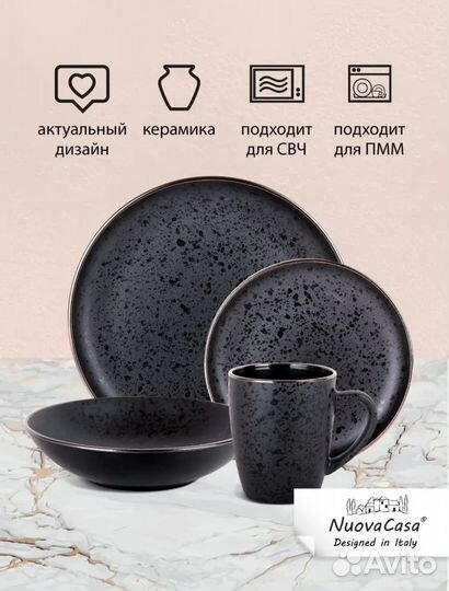 Столовый сервиз обеденный на 4 персоны Новый