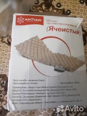 Противопролежневый матрас армед