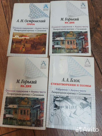 Литература 7-11 класс