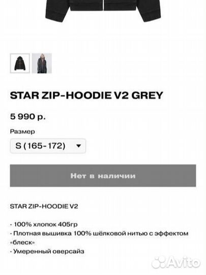 Зип худи scr merch