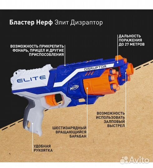 Бластер Нерф Элит Дизраптор - Nerf Elite Disruptor