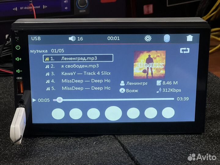 Магнитола 2din
