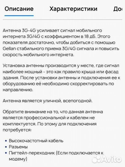 Усилитель интернет сигнала