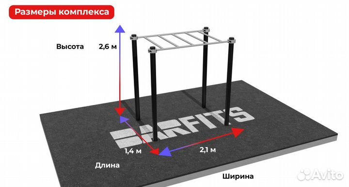 Уличный рукоход свс-20 89мм металл