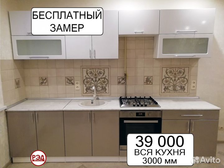 Кухня модульная с замером