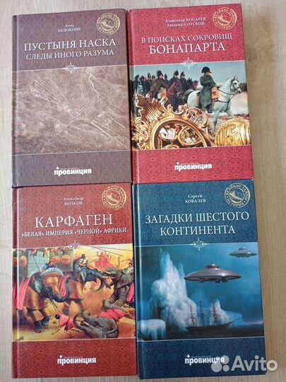 Познавательная литература