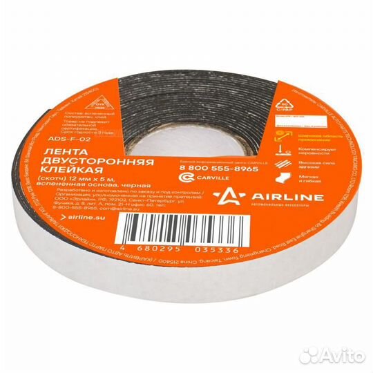 Airline ADS-F-02 Лента двусторонняя клейкая (скотч