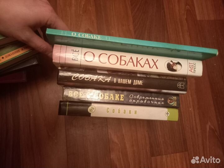 Книги про собак