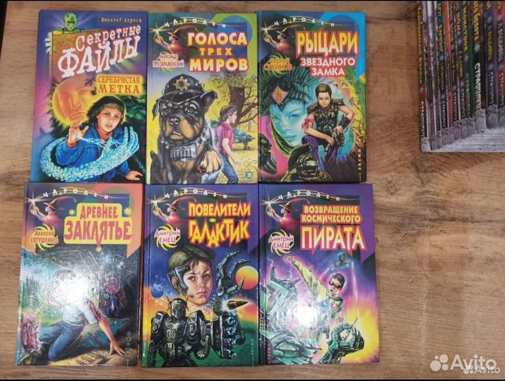 Черный котенок, Чародеи