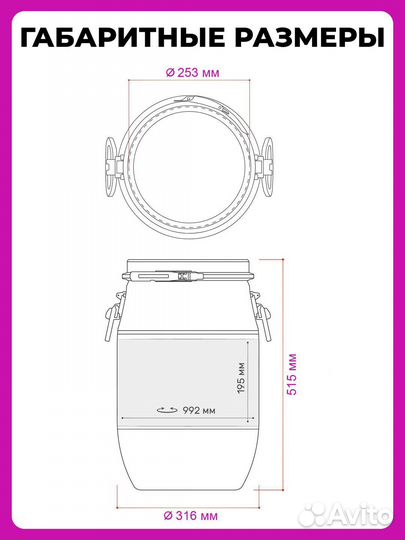 Бочка пластиковая 30 литров для воды
