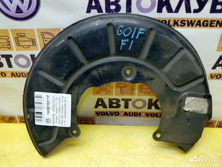 Пыльник тормозного диска передний левый WV Пассат