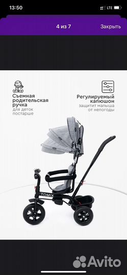 Трехколесный велосипед с родительской ручкой