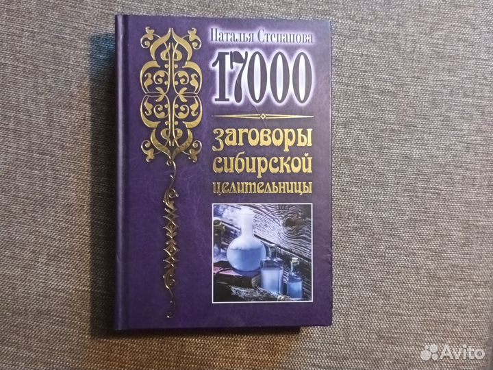 Книги эзотерика,психология,мотивация