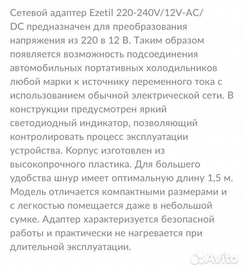 Преобразователь напряжения