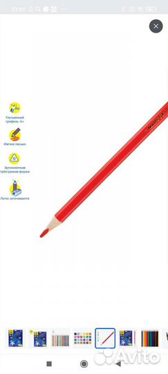 Новые цветные карандаши